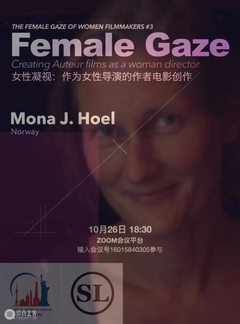 “女性凝视”系列活动#3 | 挪威资深导演 Mona J. Hoel 谈作者电影创作 视频资讯 SophiaLiuStudio 崇真艺客